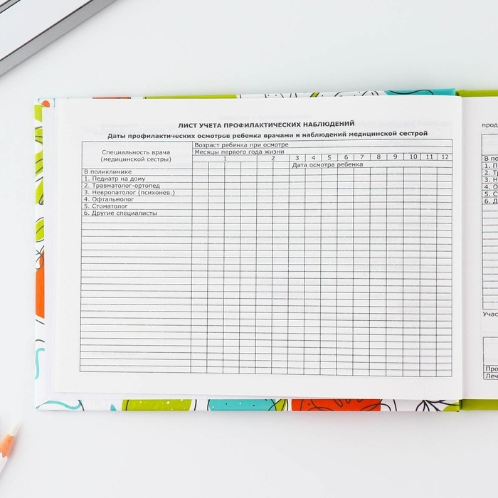 Медицинская карта в твердой обложке Форма №112/у &laquo;Медведи&raquo;, 80 л