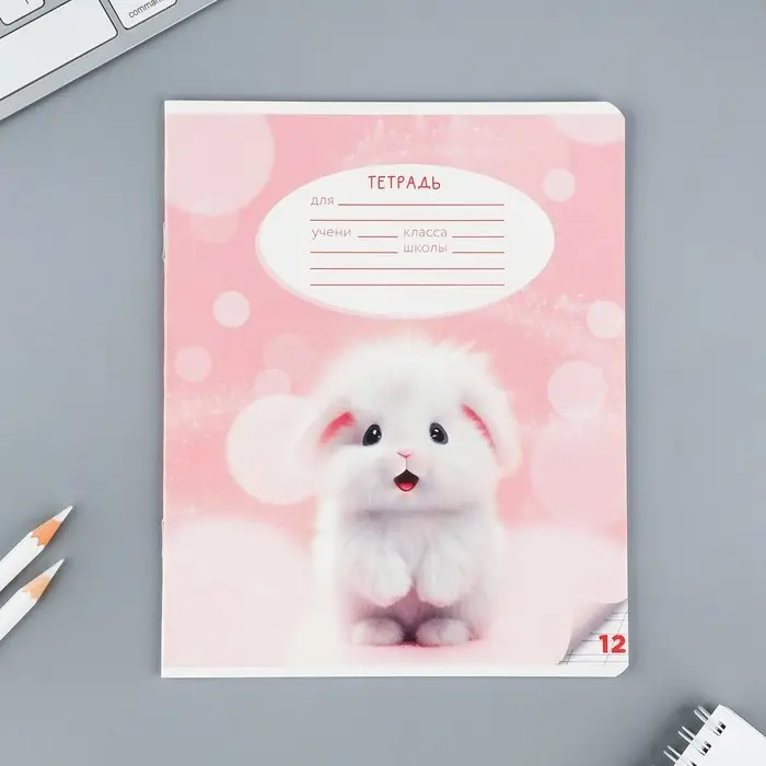 Тетрадь 12 листов в косую линейку, А5, на скрепке, блок №1 &laquo;Пушистые питомцы&raquo; МИКС