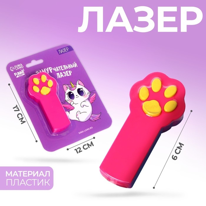 Лазер &laquo;ЗаМУРчательный&raquo;,на блистере