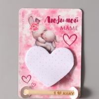 Магнит с блоком для записей и карандашом "Я &hearts; маму" 9х13 см