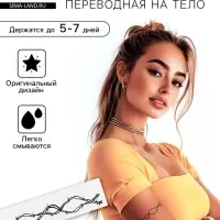 Переводная тату на тело чёрная &laquo;Браслет. Колючая проволока. Волны&raquo;, 20&times;3 см