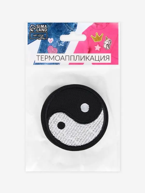 Термоаппликация &laquo;Инь и Ян&raquo;, d=6 см, разноцветная