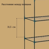Стеллаж для рассады, 5 полок, 190 &times; 40 &times; 65 см, металлический каркас d = 12 мм, без чехла, Greengo