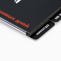 Блокнот с разделителями А6, 48 листов "Ленивый блокнот"