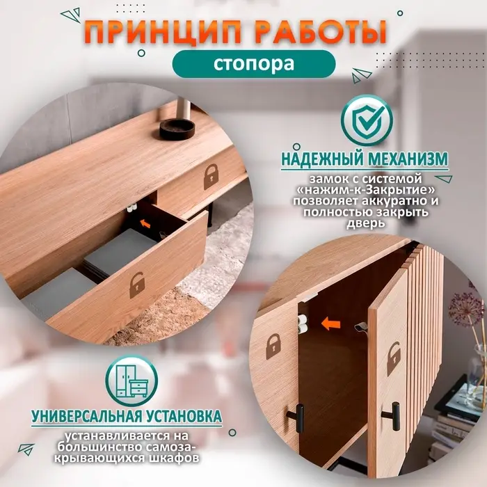 Двойная роликовая защёлка-стопор LOCKLAND, железная, цвет медь