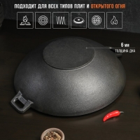 Сковорода-ВОК чугунная Magma &laquo;Хемминг&raquo;, 4 л, 37&times;9,5 см, с деревянной крышкой, индукция, цвет чёрный