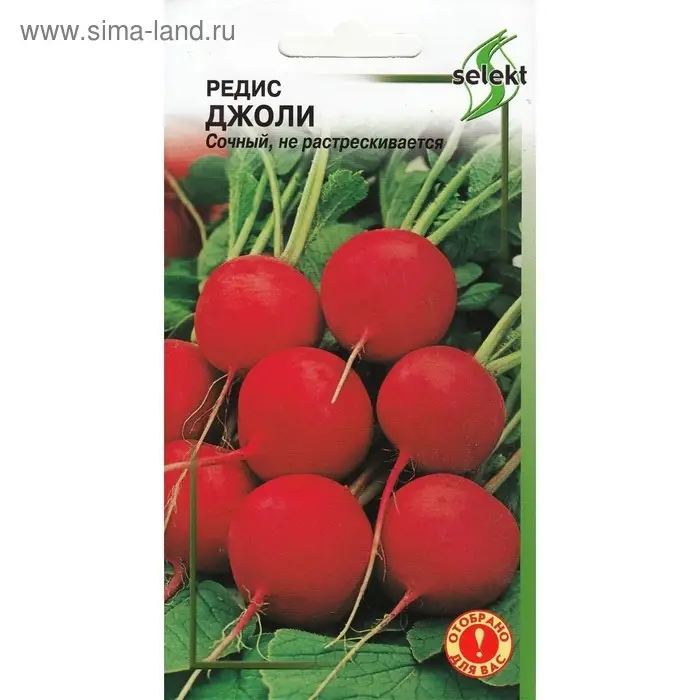 Семена Редис "Джоли" Дом семян,  120 шт