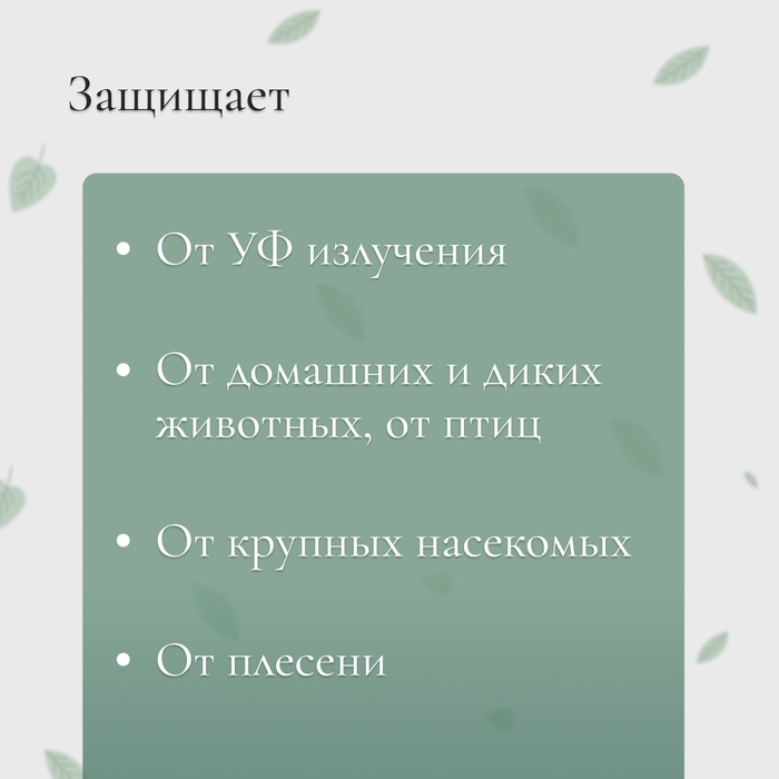 Сетка затеняющая, 5 &times; 4 м, плотность 80 г/м&sup2;, зелёная, в наборе 19 клипс