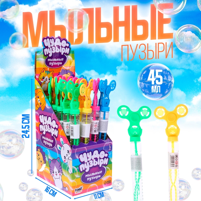 Мыльные пузыри &laquo;Спинер&raquo;, 45 мл
