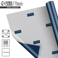 Бумага упаковочная глянцевая двухсторонняя &laquo;For man&raquo;, 70 х 100 см