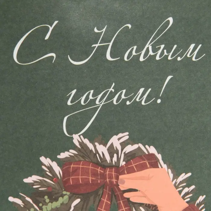 Пакет без ручек &laquo;Венок&raquo;, 10 х 19.3 х 7 см