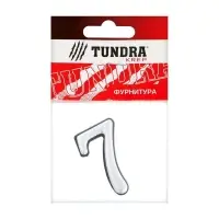 Цифра дверная 7 ТУНДРА, пластиковая, цвет хром, 1 шт.