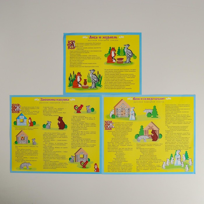 Конструктор &laquo;Лесные сказки&raquo;