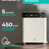 Ультразвуковой увлажнитель воздуха T-HU6-A19E-W