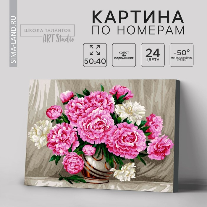 Картина по номерам на холсте с подрамником &laquo;Букет&raquo;, 40 х 50 см