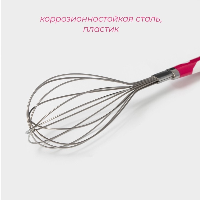 Венчик для взбивания Доляна &laquo;Взбитые сливки&raquo;, 28,5&times;6 см, цвет МИКС