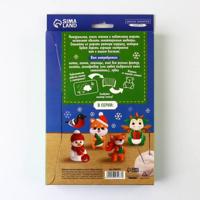 Новогодний набор для создания игрушки из шерсти &laquo;Новый год! Корги в шапочке&raquo;