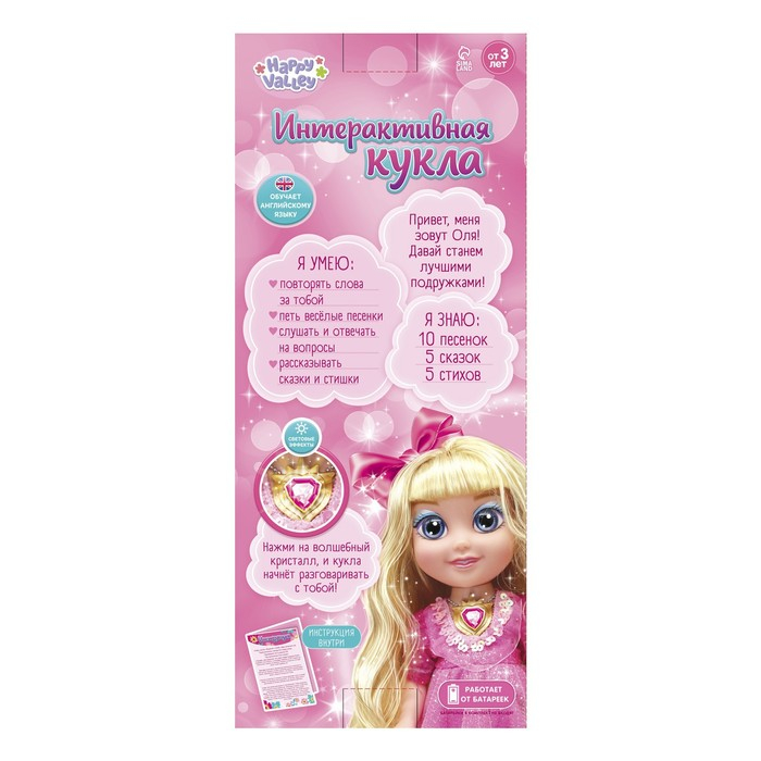 Кукла интерактивная &laquo;Подружка Оля&raquo; с диктофоном, поёт, понимает фразы, рассказывает сказки и стихи, высота 33 см