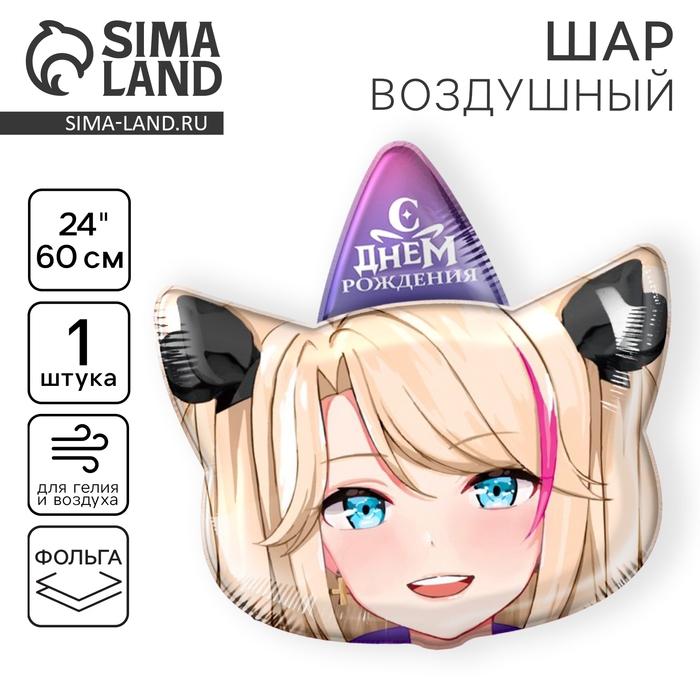 Воздушный шар фольгированный 24" &laquo;Аниме-блонди&raquo;, без подложки