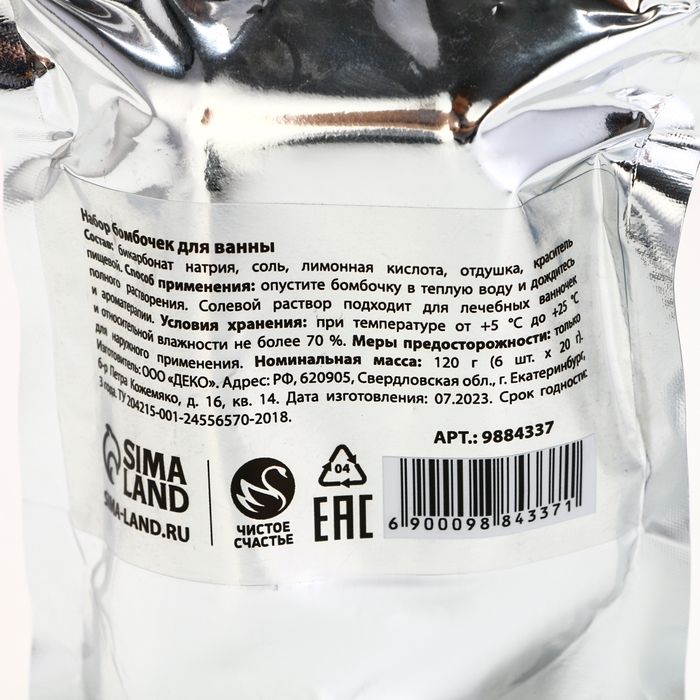 Подарочный набор косметики &laquo;Чудес в Новом Году!&raquo;, бомбочки для ванны, 6 х 20 г, аромат сладкого мандарина, ЧИСТОЕ СЧАСТЬЕ