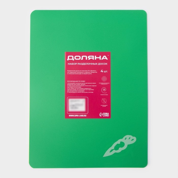 Набор досок разделочных гибких Доляна, 38&times;30 см, 4 шт, цвет ассорти