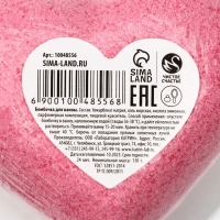 Бомбочка для ванны &laquo;Отношения&raquo;, 130 г, аромат малины, ЧИСТОЕ СЧАСТЬЕ