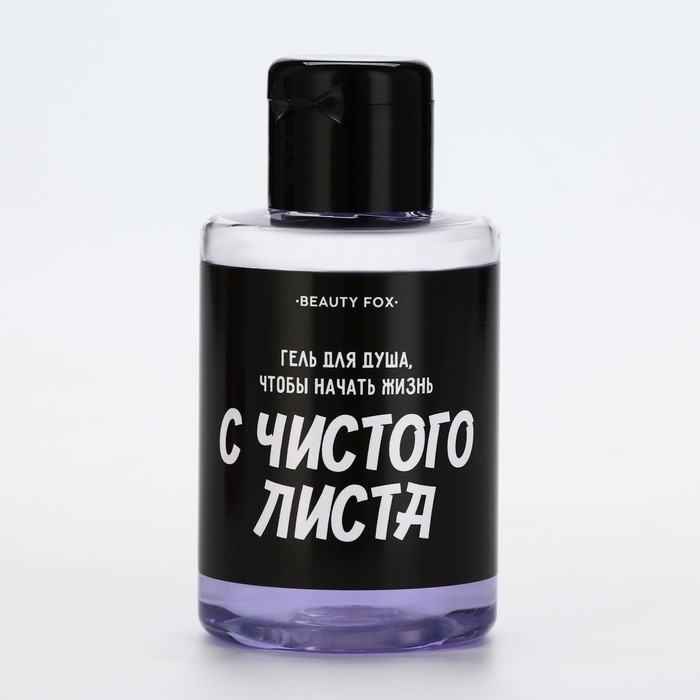 Гель для душа &laquo;С чистого листа&raquo;, 100 мл, аромат ежевики, BEAUTY FOX