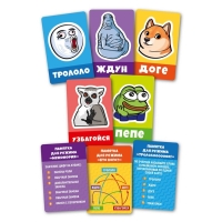 Настольная игра &laquo;Мемы, общий сбор!&raquo;