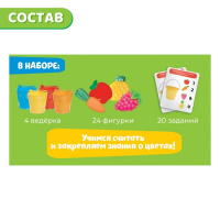 Развивающий набор &laquo;Фруктовый счёт&raquo;