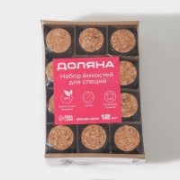 Набор стеклянных баночек для сыпучих продуктов с пробковой крышкой Доляна &laquo;Парфе. Колба&raquo;, 80 мл, 3,7&times;10 см, 12 шт