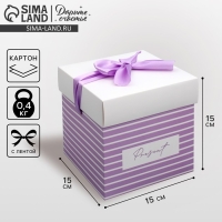 Коробка подарочная складная, упаковка, &laquo;Present&raquo;, 15 х 15 х 15 см