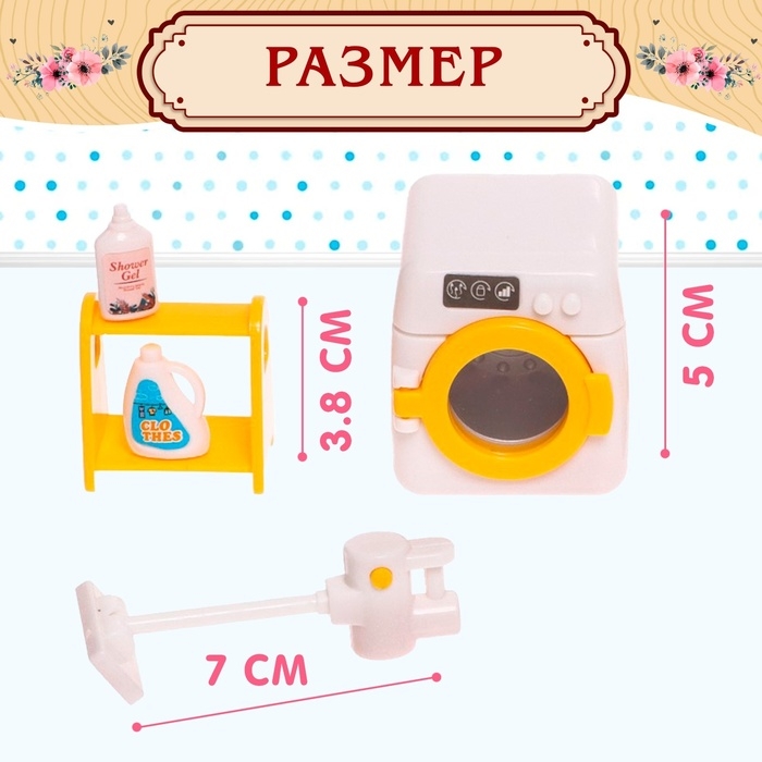 Набор игровой &laquo;Мебель для питомцев&raquo; с аксессуарами