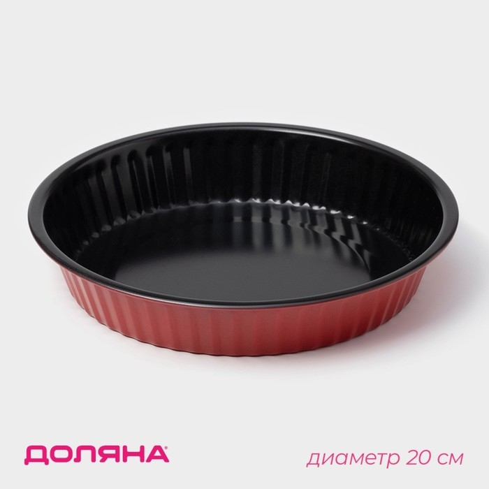 Форма для выпечки Доляна &laquo;Ренард&raquo;, d=20 см, антипригарное покрытие, цвет красный