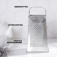 Тёрка, 4 грани, 11&times;8,5&times;22 см