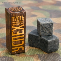 Камни для виски &laquo;Больших побед&raquo;, 3 шт.