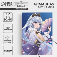 Алмазная мозаика с частичным заполнением на холсте &laquo;Девушка с веером&raquo;,&lrm; 30 х 40 см