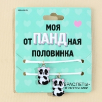 Браслеты неразлучники &laquo;Отпадная половинка&raquo;, 2 шт, длина 25 см