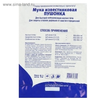 Известь Пушонка, Зеленое сечение, 1 кг