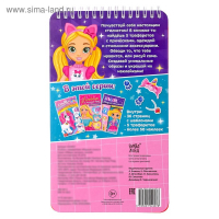 Альбом с наклейками и трафаретами &laquo;Модный стилист&raquo;, 72 стр.