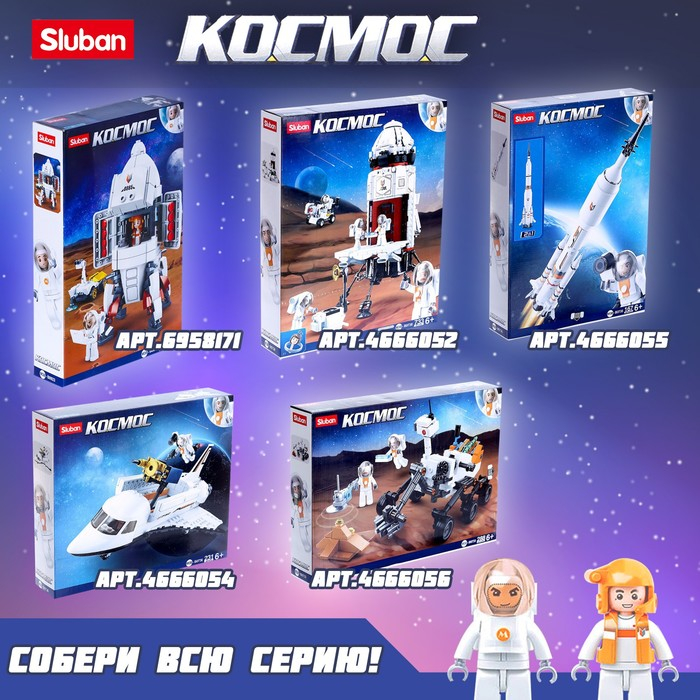 Конструктор Космос &laquo;Мини шаттл&raquo;, 115 деталей