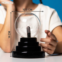 Набор для опытов &laquo;Увлекательная наука, плазменная лампа&raquo;