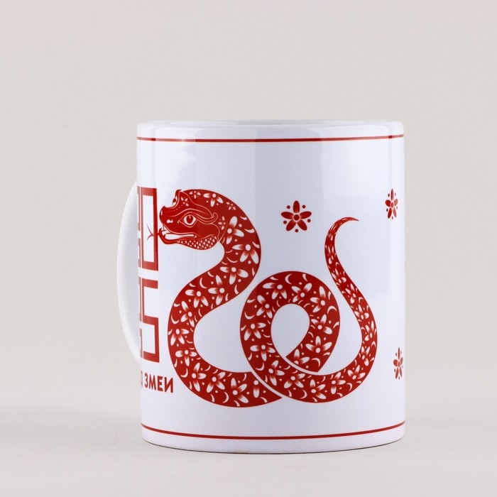 Кружка новогодняя керамическая &laquo;Год змеи&raquo;, 320 мл, цвет белый