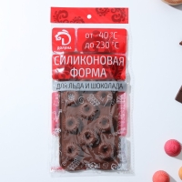 Форма для конфет и шоколада Доляна &laquo;Колечко.Риб&raquo;, силикон, 21&times;10,5&times;1,8 см, 11 ячеек, цвет коричневый