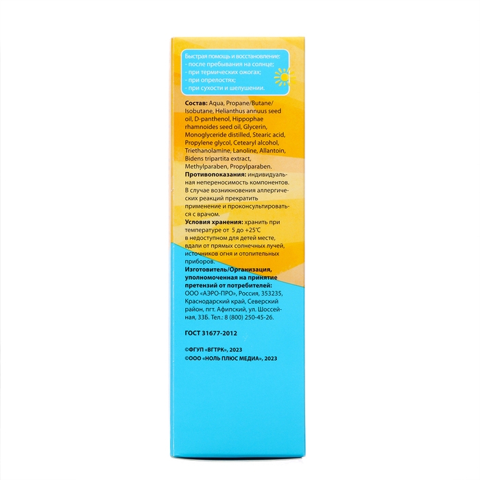 Пантенол детский "Ми-ми-мишки" с чередой и облепихой дляухода за кожей лица и тела, 130 мл