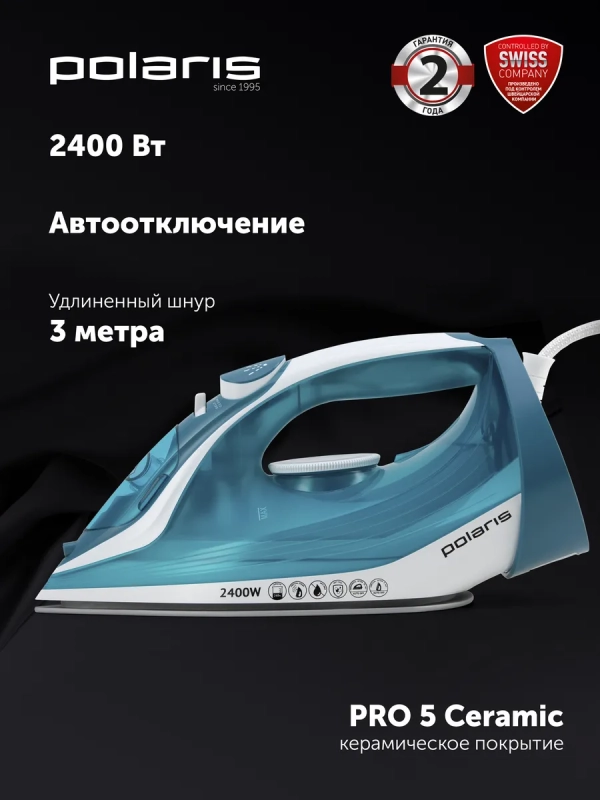 Утюг паровой с антипригарным покрытием PIR 2487 AK 3m