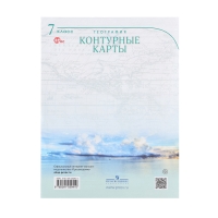 Контурные карты &laquo;География. Учись быть первым&raquo;, 7 класс, 2024