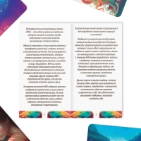 Метафорические ассоциативные карты &laquo;Универсальные&raquo;, 50 карт (7х12 см), 16+