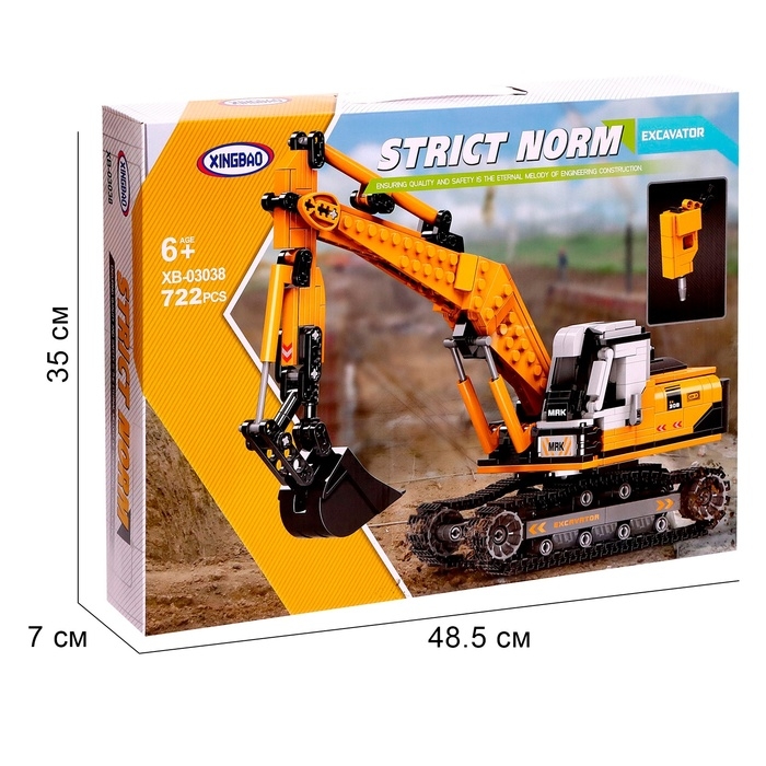 Конструктор Техно &laquo;Гусеничный экскаватор&raquo;, 722 детали