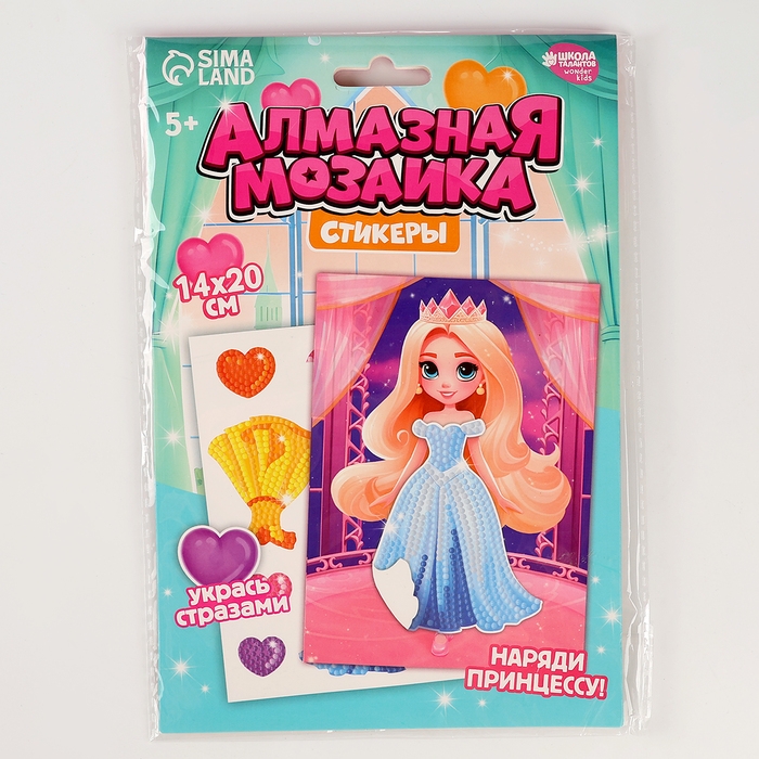 Алмазная мозаика с частичным заполнением для детей. Наряди персонажа &laquo;Принцесса&raquo;