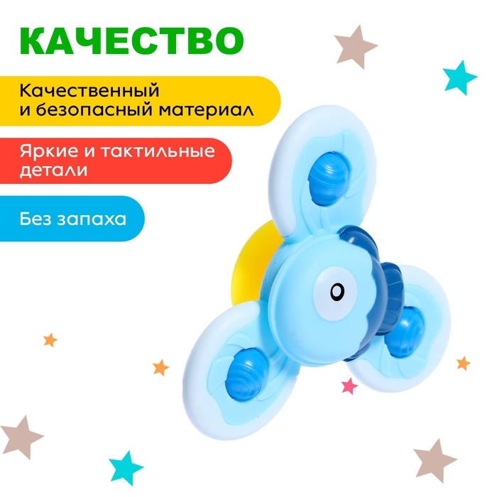 Спиннер для ванной &laquo;Рыбка&raquo;, на присоске